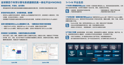 “同元软控”周凡利：破解工业软件“卡脖子”难题，加速工业数智化变革(图5)