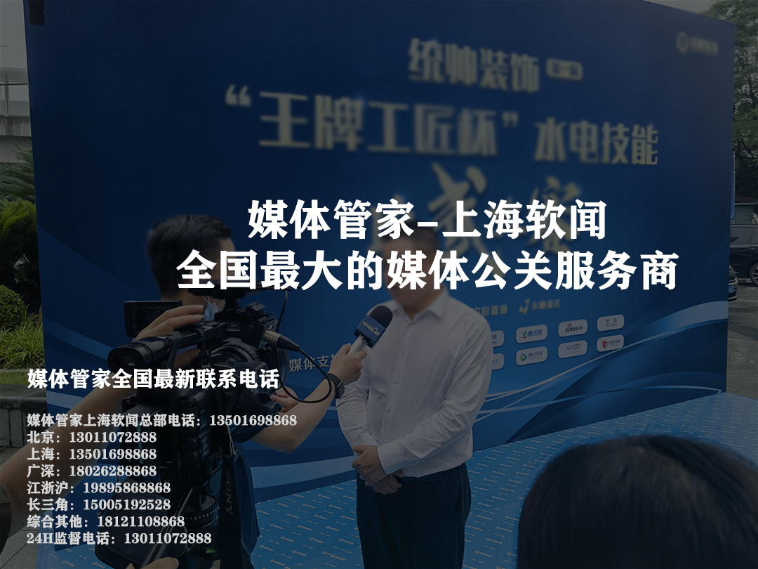 媒体管家：上海软闻背后的城市叙事者
