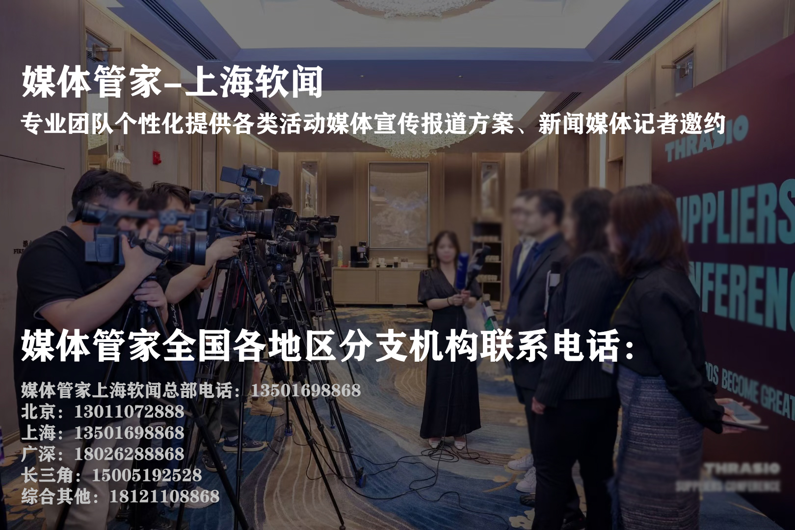 媒体管家上海软闻：在上海的软文新叙事(图1)