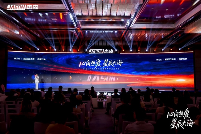 杰森娱乐2025秋季新品矩阵亮相 携手多个战略伙伴拓展IP生态布局(图1)