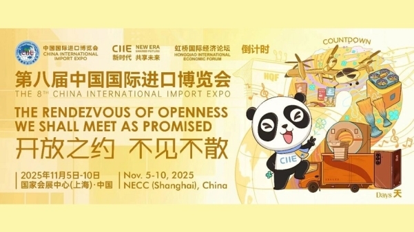 媒体管家上海软闻聚焦：第八届进博会数字背后，全球机遇与中国担当的交响乐章(图1)