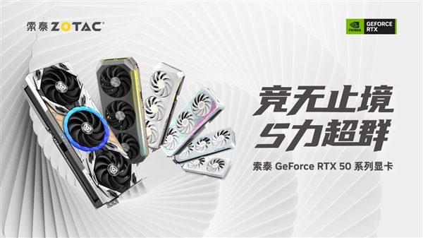 索泰RTX 5080整机免费送!「无索不AI 桌搭大赛」正式开启(图2) 索泰RTX 5080整机免费送!「无索不AI 桌搭大赛」正式开启(图2)