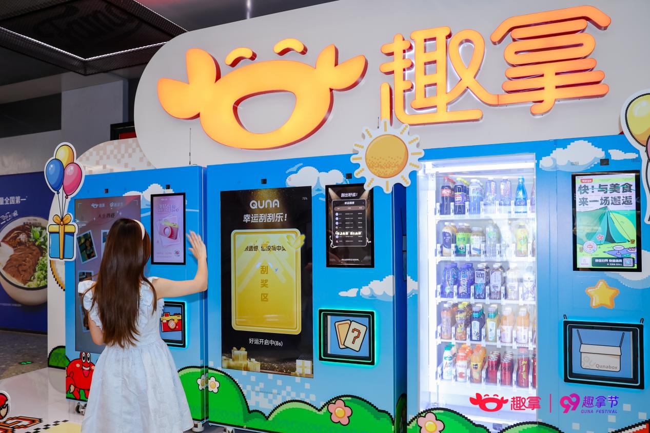 媒体管家： 趣拿“巨”会落地深圳，探索营销新模式，打造 AI 互动营销范本(图7)