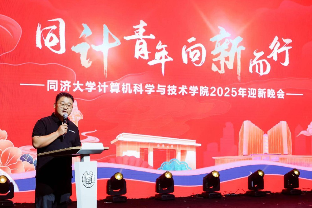 媒体管家： 科创引领，校企同行—合合信息与同济大学计算机科学与技术学院举行捐赠仪式(图1)