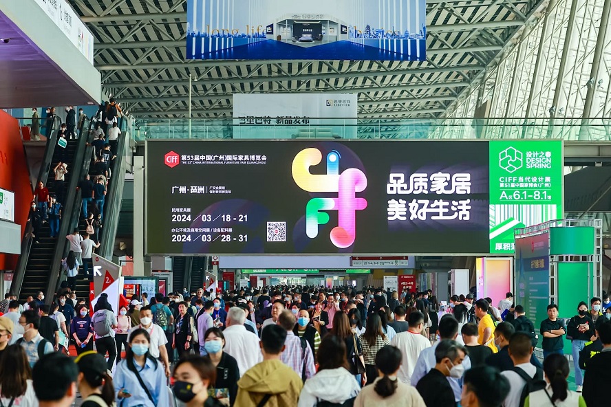 媒体管家： 第55届广州家博会：明年3月开启全球家具行业新篇章(图1)