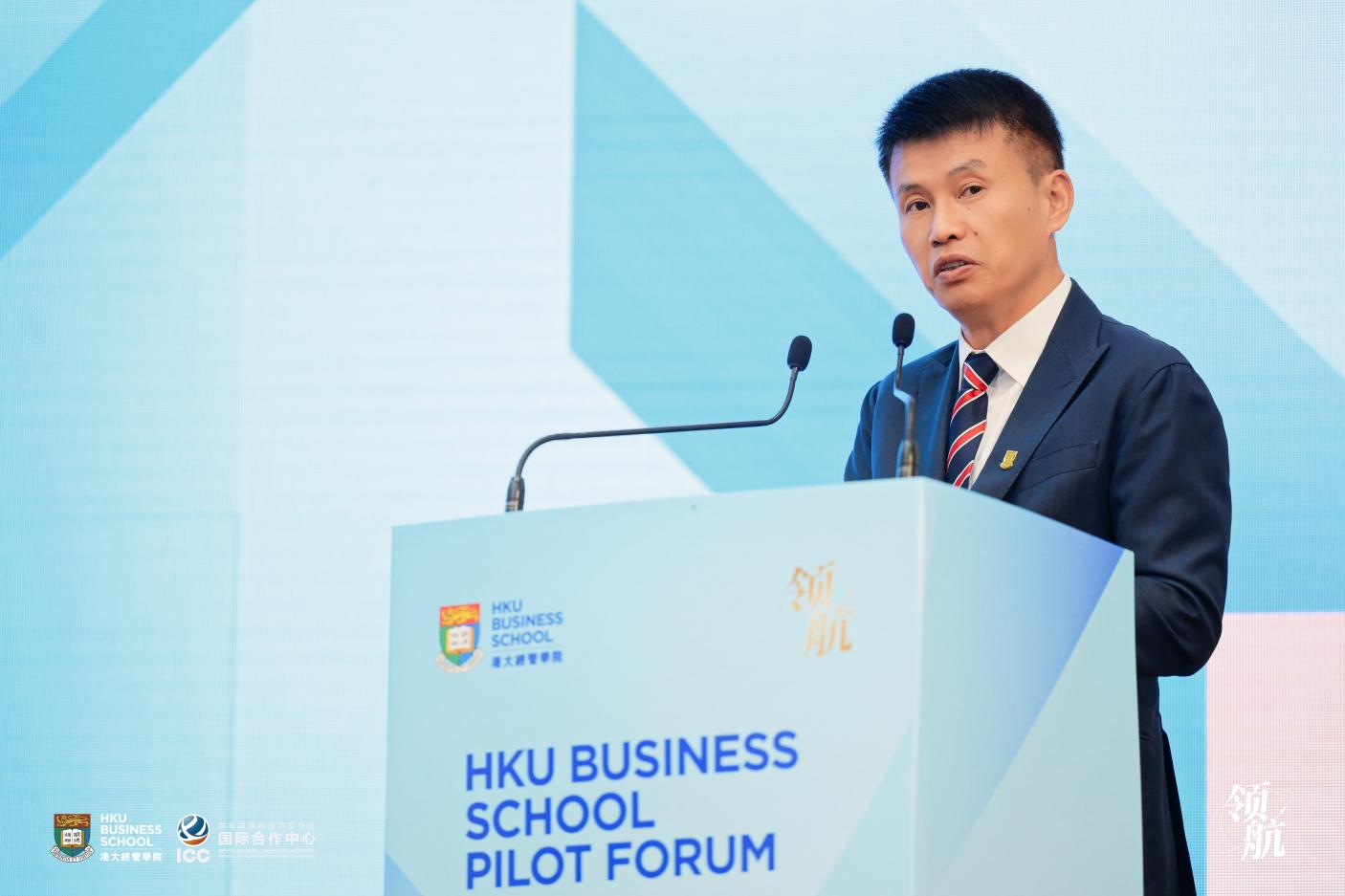 媒体管家： 港大经管学院领航论坛暨领航工程战略企业家项目三期班开学典礼隆重举行(图2)