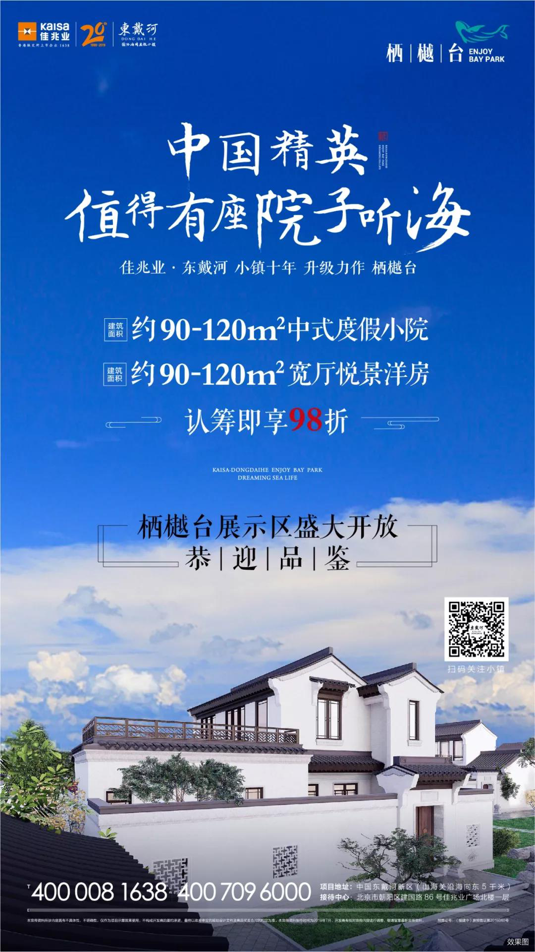 “硬核爆款”实景中式合院惊现东戴河，开启海湾旅居新体验(图20)
