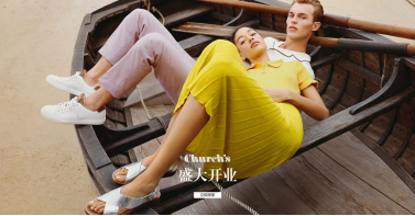 Prada、Miu Miu进驻京东一周年 再迎集团旗下品牌Churchs(图1) Prada、Miu Miu进驻京东一周年 再迎集团旗下品牌Churchs(图1)