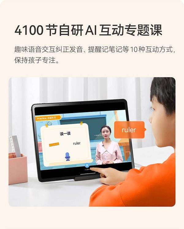 作业帮学习机有多智能？能AI互动还会智能批改作文(图2)