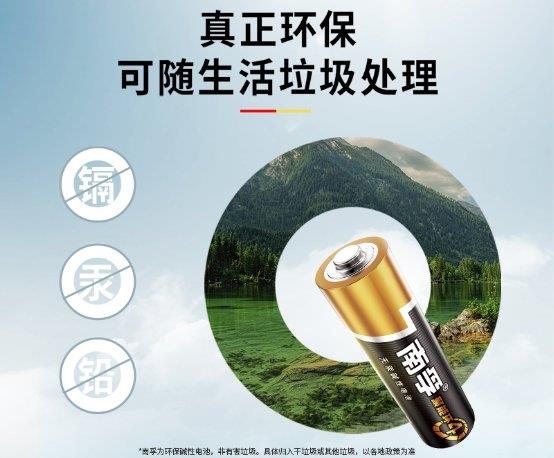 小电池  大环保！南孚获得“绿色领跑企业”称号(图1)