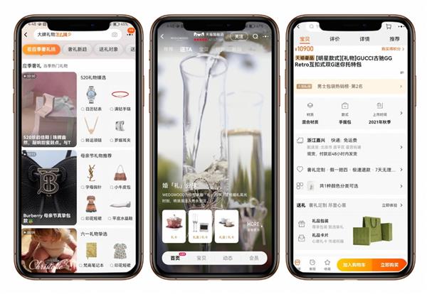 “沉浸式高甜520”来了  天猫奢品多种玩法“更好逛了”(图4)