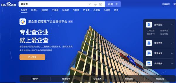 爱企查发起“YOUNG 你放心查”毕业季活动 护航青春梦想