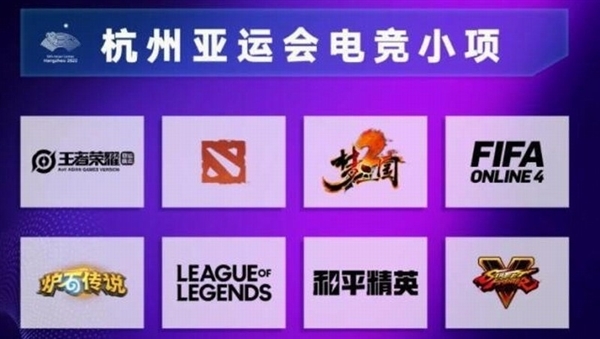 电竞首次入赛！杭州亚运会《DOTA2》国家集训队名单出炉：共27人(图2)