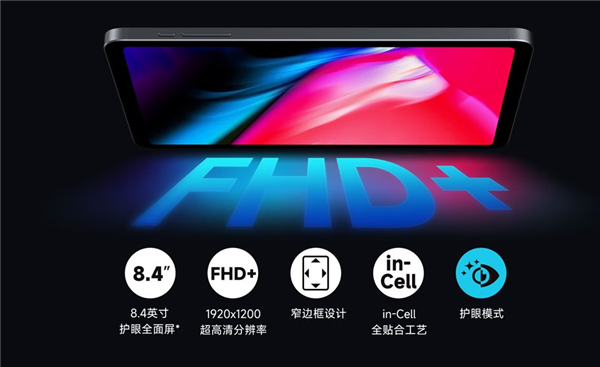 双4G全网通！酷比魔方iPlay 50 mini平板发布：499元起 国产12nm U(图1)