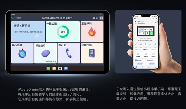 双4G全网通！酷比魔方iPlay 50 mini平板发布：499元起 国产12nm U(图5)