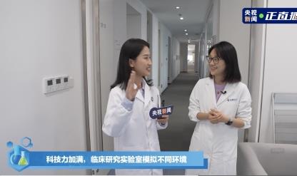 央视专访：从华熙生物原料出发看中国生物科技引领(图2)