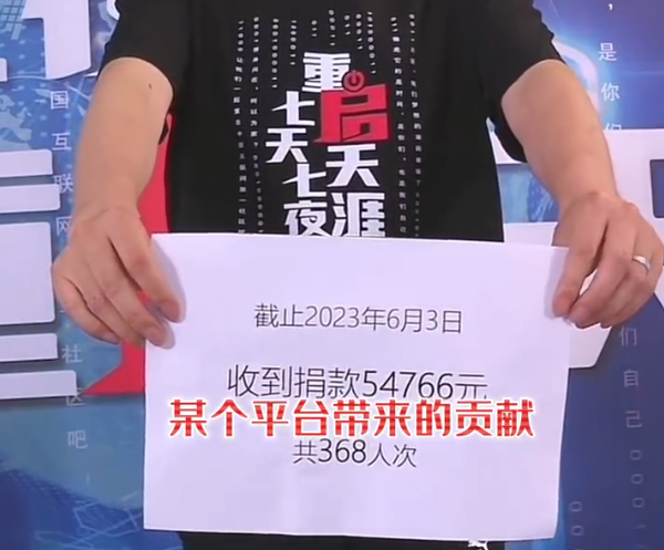 “情怀税”你交没？重启天涯七天七夜直播：仅带货36万(图3)