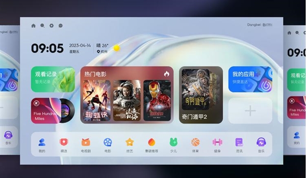 京东投影仪618预售榜第一！当贝X5尽显国货之光(图6)