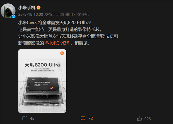 联发科、小米联合定义 Civi3首发天玑8200(图2)