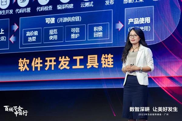 华为云肖苡：FusionPlant 2.0使能工业数字化提质增效(图1)