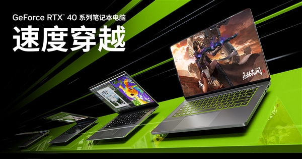 游戏、AI我全都要 618高性能RTX 40系笔记本和显卡推荐(图3)