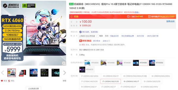 游戏、AI我全都要 618高性能RTX 40系笔记本和显卡推荐(图5)