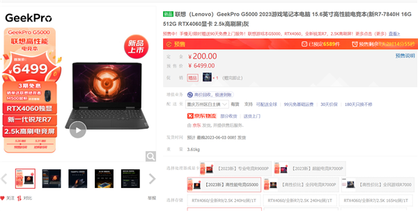 游戏、AI我全都要 618高性能RTX 40系笔记本和显卡推荐(图7)