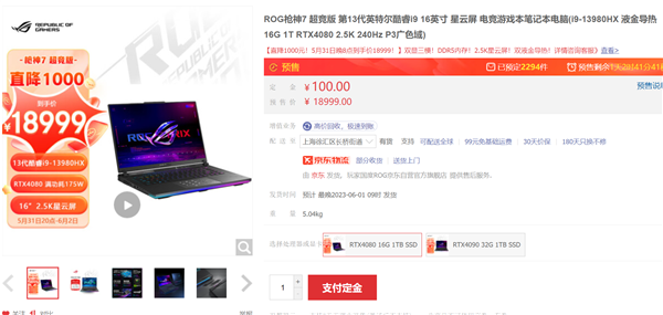 游戏、AI我全都要 618高性能RTX 40系笔记本和显卡推荐(图11)