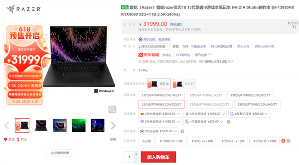 游戏、AI我全都要 618高性能RTX 40系笔记本和显卡推荐(图13)