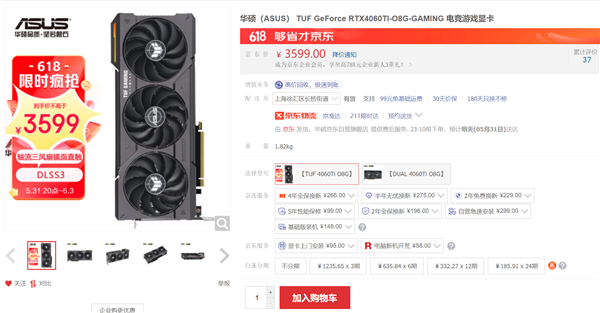 游戏、AI我全都要 618高性能RTX 40系笔记本和显卡推荐(图15)
