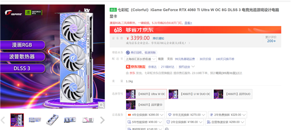 游戏、AI我全都要 618高性能RTX 40系笔记本和显卡推荐(图17)