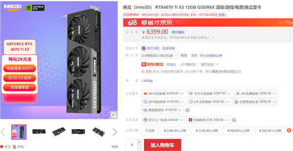 游戏、AI我全都要 618高性能RTX 40系笔记本和显卡推荐(图21)