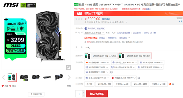 游戏、AI我全都要 618高性能RTX 40系笔记本和显卡推荐(图19)