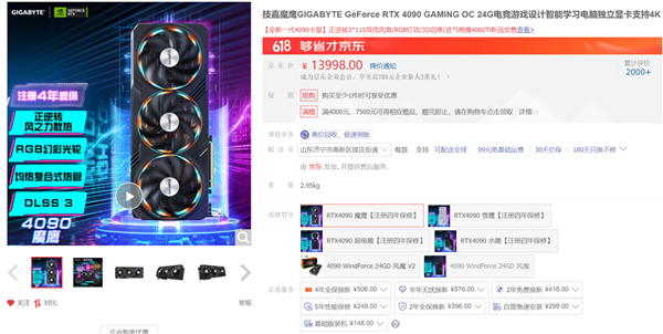 游戏、AI我全都要 618高性能RTX 40系笔记本和显卡推荐(图23)
