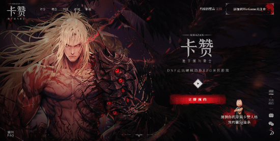 《第一狂战士：卡赞》Steam突然锁国区！腾讯WeGame国区准备中(图3)