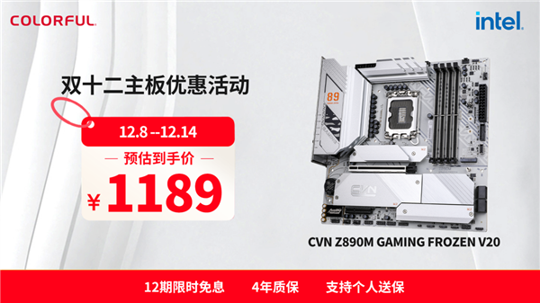 2025双十二板U选购指南:从游戏到生产力,高性价比搭配全解析!(图2) 2025双十二板U选购指南:从游戏到生产力,高性价比搭配全解析!(图2)