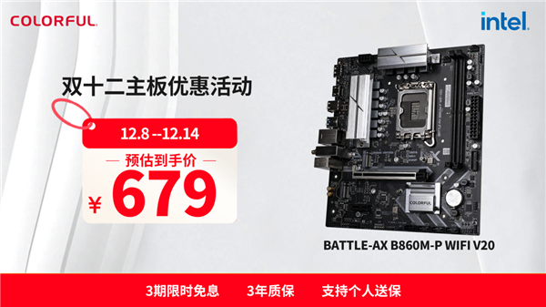 2025双十二板U选购指南:从游戏到生产力,高性价比搭配全解析!(图1) 2025双十二板U选购指南:从游戏到生产力,高性价比搭配全解析!(图1)