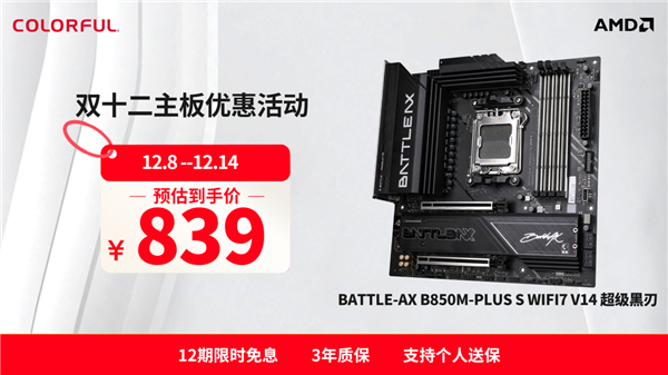 2025双十二板U选购指南:从游戏到生产力,高性价比搭配全解析!(图3) 2025双十二板U选购指南:从游戏到生产力,高性价比搭配全解析!(图3)