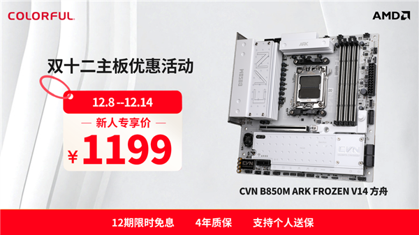 2025双十二板U选购指南:从游戏到生产力,高性价比搭配全解析!(图5) 2025双十二板U选购指南:从游戏到生产力,高性价比搭配全解析!(图5)