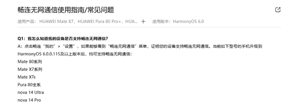 华为李小龙飞机上实测无网通信：天上照样发消息、打电话(图4)