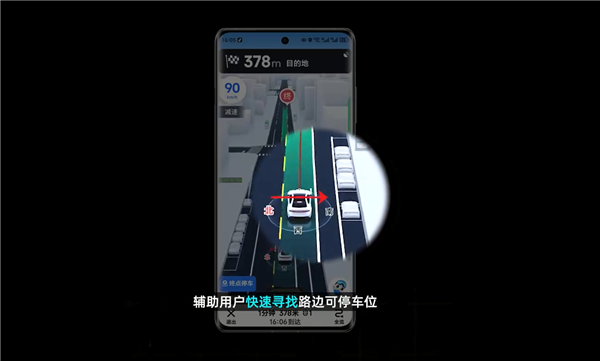 高德上线“AI停车雷达”：直观呈现沿途道路车位空闲状态(图2)