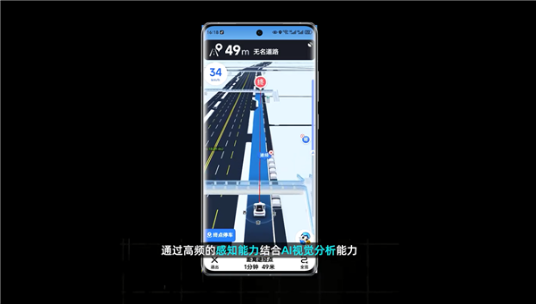 高德上线“AI停车雷达”：直观呈现沿途道路车位空闲状态(图3)