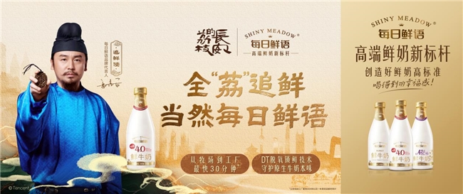 每日鲜语:创造好鲜奶高标准 高速增长领先行业(图4) 每日鲜语:创造好鲜奶高标准 高速增长领先行业(图4)