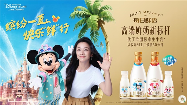 每日鲜语:创造好鲜奶高标准 高速增长领先行业(图5) 每日鲜语:创造好鲜奶高标准 高速增长领先行业(图5)