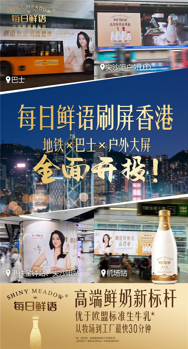 每日鲜语:创造好鲜奶高标准 高速增长领先行业(图9) 每日鲜语:创造好鲜奶高标准 高速增长领先行业(图9)