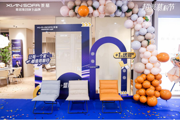 “让每一个家都值得期待”  ——慕思集团旗下沙发品牌第五届超级慕粉节圆满落幕(图6)