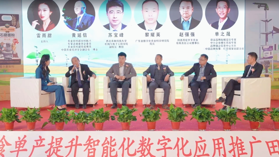 《智慧助农 品牌强农》2025粮食单产提升智能化数字化应用推广田间日大会圆满落幕(图9)